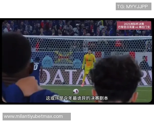 新马拉卡纳见证73244人齐聚助力弗拉门戈夺冠创历史纪录 新马拉卡纳见证73244人齐聚助力弗拉门戈夺冠创历史纪录